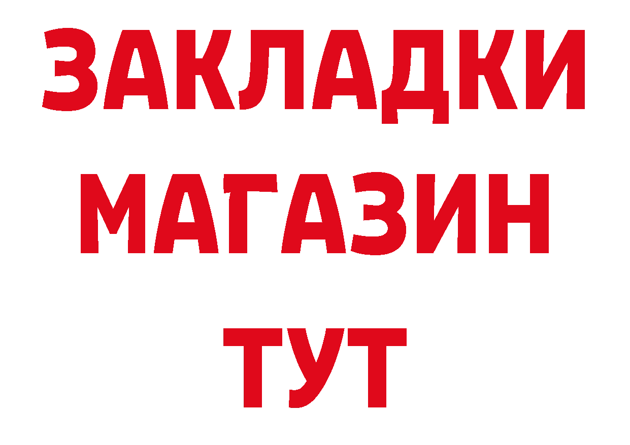 КЕТАМИН VHQ как зайти площадка ОМГ ОМГ Пенза