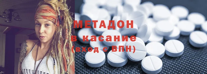 МЕТАДОН methadone  Пенза 